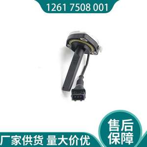 <b>Oil</b> <b>Level</b> <b>Sensor</b> 1261 7508 001 For BMW 5 Series 7 Series Replacement Part - Product Image 2