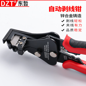 เครื่องมือปอกสายไฟอัตโนมัติ Dzt ขนาด 7 นิ้ว 22-10awg สำหรับงานติดตั้งไฟฟ้า - Product Image 3