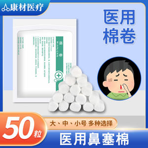 Rouleaux de coton médical Yada, petits, moyens, grands, blancs, à usage unique, pour les soins nasaux, à domicile, pour les enfants, pour arrêter les saignements du nez - Product Image 5