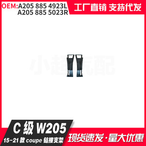 Mercedes-Benz C-Class กันชนหลังคูเป้ W205ประกอบกับขายึดตัวกระจายแสงสำหรับรุ่น2015-2021 - Product Image 3