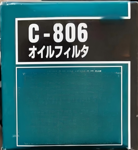 กรองน้ำมันคุณภาพสูง C-806 รุ่น 15400-PM3-004 สำหรับรถยนต์มาสด้า - Product Image 4