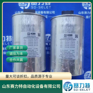 Condensador de potencia KBR UHPC-33.4-480-3P 400V 33.40 kvar tipo seco fabricado en Alemania - Product Image 2