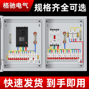 Boîte de distribution Koch 8 prises 220V IP54 en acier laminé à froid, montage mural, ensemble complet pour intérieur - Product Image 3