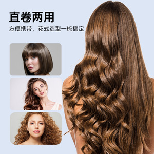 Hair Straightener Comb Rechargeable Portable Dual Use For Straight And <b>Curling</b> Hair With Tourmaline Ceramic Plates - Product Image 1