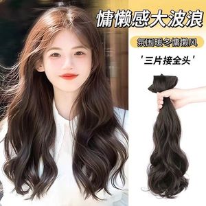 ต่อผมลอนยาวสามชิ้น ลอนใหญ่ ดูเป็นธรรมชาติ สำหรับผู้หญิง - Product Image 2