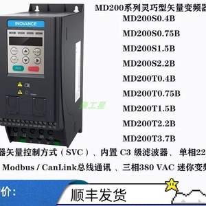 Variateur de fréquence Huichuan Série MD200 0,75KW 1,5KW 2,2KW 4KW Triphasé Contrôle vectoriel 380V IP20 - Product Image 2