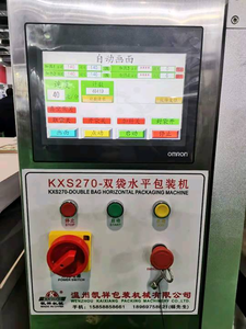 Box Verpackungs maschine hoher Standard automatische KXS-270S Eis Pack Doypack Verpackungs maschine - Product Image 6