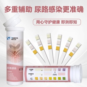 Tiras Reactivas Vansful Uti, 25 Unidades, Método de Oro Coloidal, Uso Doméstico y Clínico - Product Image 2