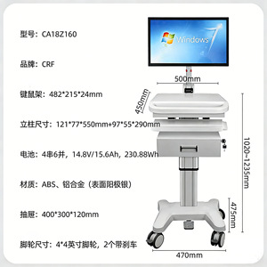 Chariot médical réglable, adapté aux rondes en salle d'hôpital, aux chariots pour ordinateurs portables et aux chariots de travail pour l'information. - Product Image 4