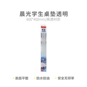 แผ่นรองโต๊ะนักเรียนเฉิน&กวง แบบใส ADB983AP กันน้ำ กันน้ำมัน ใช้ในโรงเรียน - Product Image 3