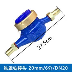 มิเตอร์น้ำแบบหลายหัวฉีด ขนาด 15 มม. 20 มม. แบบเกลียวเหล็กหล่อ สำหรับโครงการให้เช่า - Product Image 2