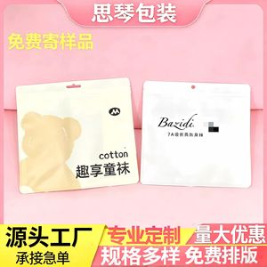 Bolsas de Embalaje Personalizadas con Sellado de Tres Lados, Transparentes, Blancas, con Impresión Digital, Reutilizables, para Calcetines, Mascarillas de Protección Solar, Mangas Protectoras para Brazos - Product Image 5