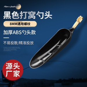 Leurre en forme de cuillère noire avec interface de 8 mm pour la pêche en eau douce, en réservoir et en étang - Product Image 2