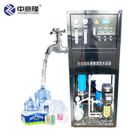 Sistem pemurni air Osmosis terbalik komersil 250L/jam 500500l/jam pompa 220V air otomatis PLC