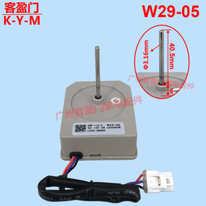 Motor de Ventilador para Refrigerador Oma Zwf-10-2 W29-05 DC 12V 2W 2200rpm para Piezas de Refrigeración de Congeladores - Product Image 3
