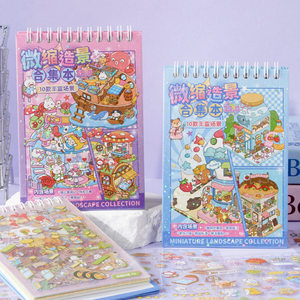 1 feuille d'autocollants par paquet, série de maisons de conte de fées, autocollants de paysages miniatures, collection de paysages de dessins animés, décorations de scène DIY - Product Image 1