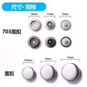 กระดุมแป๊กโลหะรุ่น 703 สีทองเหลือง สีเงิน สีดำเมทัลลิก แบบซ่อน สามชิ้น สำหรับเสื้อผ้าชั้นนอก กางเกงลำลอง เสื้อแจ็คเก็ต เสื้อสเวตเตอร์ - Product Image 4