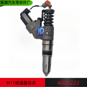 Ensemble d'injecteurs M11 4026222 pour la réparation et le remplacement de pièces de moteur de camion - Product Image 5