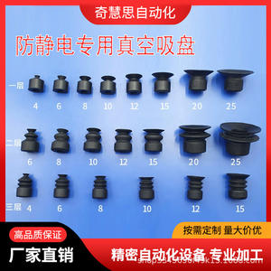 Ventosas de Vacío Tianxing de 4, 6, 8, 10, 12, 15, 20, 25 y 30 mm, Boquillas Neumáticas Industriales Multietapa, Accesorios para Brazos Robóticos - Product Image 4
