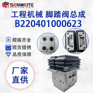 Vanne de commande directionnelle Senwitt B220401000623 pour ensemble de pédale d'excavatrice SY55 YC60 - Product Image 5