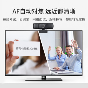 เว็บแคม AUSDOM 1080P USB2.0 ไมโครโฟนในตัว โฟกัสอัตโนมัติมุมกว้างสำหรับการสตรีมสดและการประชุมทางวิดีโอ - Product Image 3
