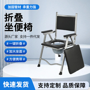 <b>Folding</b> Toilet Chair Black Round Back Adjustable Stainless Steel For Elderly Pregnant Care - Product Image 4