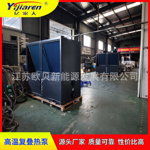 Calentador de Agua Industrial de Alta Temperatura con Bomba de Calor, Salida de 95 Grados, R-410A, 380V, Ahorro de Energía, Construcción Metálica - Product Image 3