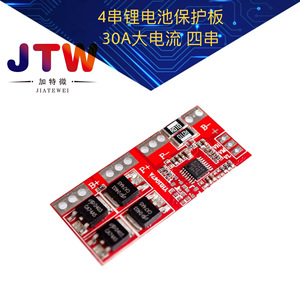 4S แบตเตอรี่ลิเธียมบอร์ดป้องกัน 30A 14.8V 16.8V สำหรับสกู๊ตเตอร์จักรยานไฟฟ้า - Product Image 5