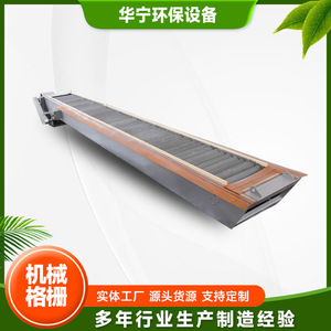 Máquina Rotativa de Filtración de Aguas Residuales con Rastrillo Mecánico, Sistema de Filtración de 380V, Limpieza Automática - Product Image 5