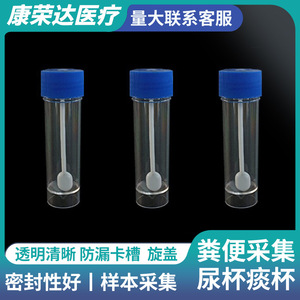 Vaso de muestra desechable de plástico Kang Rongda de 30 ml con cuchara y tapa para análisis de orina, esputo y heces - Product Image 2