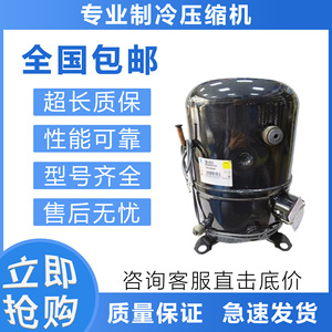 คอมเพรสเซอร์ทำความเย็น Tecumseh รุ่น TAG4543Y ใช้สารทำความเย็น R134a แรงดันไฟฟ้า 400V 3 เฟส 60Hz พร้อมระบบป้องกันความร้อน ผลิตในฝรั่งเศส - Product Image 2