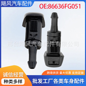 Boquilla de Lavaparabrisas Subaru, Salida de 9 mm, Plástico Mecánico, 86636FG051, para Impreza y Jeep - Product Image 5