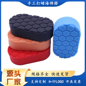 Éponge de cirage hexagonale en nid d'abeille rouge en polyester pour le detailing automobile - Product Image 5