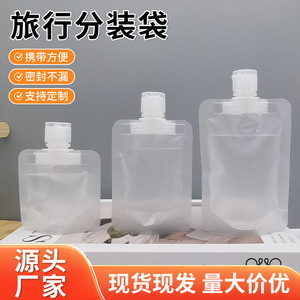 กระเป๋าเก็บของสำหรับเดินทางแบบใช้ซ้ำได้สำหรับเจลอาบน้ำ แชมพู โลชั่น ถุงพกพาแบบปิดผนึกได้พร้อมพวยกาสำหรับการเดินทาง - Product Image 5