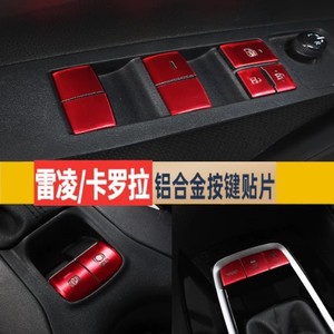 เหมาะสำหรับรถยนต์โตโยต้า เลวิน, โคโรลล่า และรุ่นเอเชียนไลออน: ฝาครอบปุ่มควบคุมกระจกไฟฟ้า, ฝาครอบปุ่มเบรกจอดรถอิเล็กทรอนิกส์ - Product Image 3