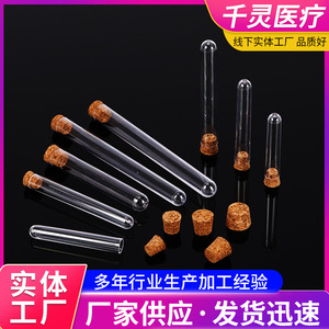 Tubes à essai en plastique Qianling, spécification standard, avec bouchon en liège, pour usage en laboratoire - Product Image 4