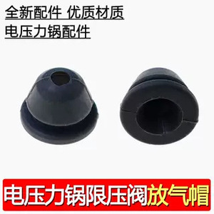 Midea Electric <b>Pressure</b> <b>Cooker</b> Anti Overflow Rubber Ring MY 13SS505A Lid Stopper EPDM Material - Product Image 1