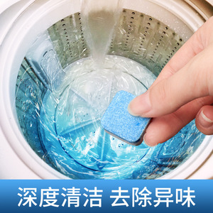 Effervescent <b>Tablets</b> For <b>Washing</b> <b>Machine</b> <b>Cleaner</b> 15g Disposable Solid Cleaning <b>Tablet</b> - Product Image 4