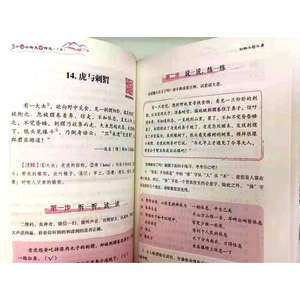 แบบฝึกหัดการอ่านและการเขียนภาษาจีนคลาสสิก 3 ขั้นตอน ฉบับแท้ เล่ม 1 2 สำหรับนักเรียนชั้นประถมศึกษา/ประถมศึกษา วัสดุแบบกระดาษ - Product Image 4