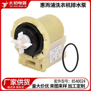 Pompe de vidange DB-02 120V/220V 85W 45L/Min, moteur de pompe à eau en plastique pour machine à laver, pièce de rechange - Product Image 2