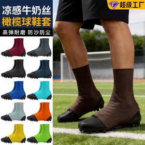 Milk Silk Football Shoe Covers Breathable Anti-Slip One Size Unisex Outdoor Sports Protection - Product Image 4
