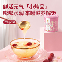 Fresh Stewed Silver Ear Soup 200g Fujian Can Packaging Longan Red Jujube Lotus Seed Free Instant Soup 360 Days Shelf Life Normal