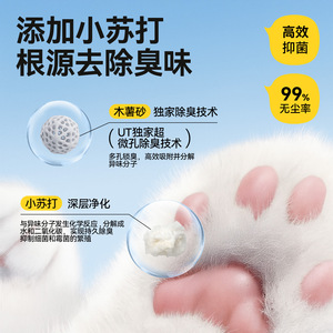 Plant-Based <b>Cat</b> <b>Litter</b> Mixed Shapes Dust-Free Beige Tofu <b>Litter</b> For <b>Cats</b> Cleaning Supplies - Product Image 4