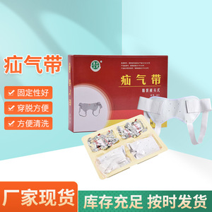 <b>Hernia</b> <b>Belt</b> White Adjustable <b>Support</b> <b>For</b> Hips Adult Men Women Elderly Compression <b>Belt</b> With Patches - Product Image 3