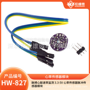 โมดูลเซ็นเซอร์วัดอัตราการเต้นของหัวใจ Hongwei HW-827 3.3-5V สำหรับอุปกรณ์สวมใส่ - Product Image 5