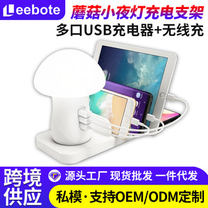 Lámpara LED con Forma de Hongo, Base de Carga USB Múltiple Qc3.0, Carga Rápida Inalámbrica para Teléfono y Tableta - Product Image 5