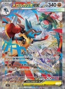 NOUVEAU Vente Chaude Cartes à Collectionner Originales Pokemond Série Japonaise M1S Symphonic Evolutions Booster Jouets pour Enfants Cadeaux - Product Image 4