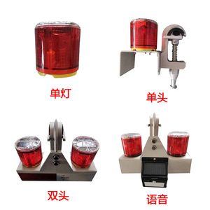 Feu de signalisation solaire Shangwei Jiuzhou SZSW2730, LED rouge, anti-collision, pour câbles haute tension, signalisation nocturne - Product Image 1