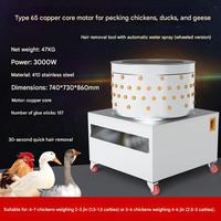 Machine à épiler les volailles électrique automatique en acier inoxydable VK 220V/380V, neuve, pour poulet, canard, oie, caille, type tunnel