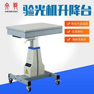 Mesa de Trabajo Eléctrica Elevadora 3ADT de 40x48cm con Cajón, Altura Ajustable, Mesa de Examen de Agudeza Visual WB-4631C - Product Image 2